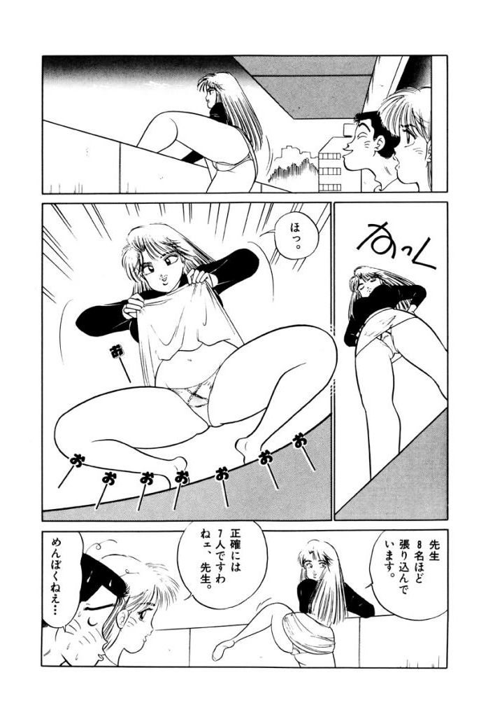 Jiyurutto Ippatsu Vol.4 - Page 87