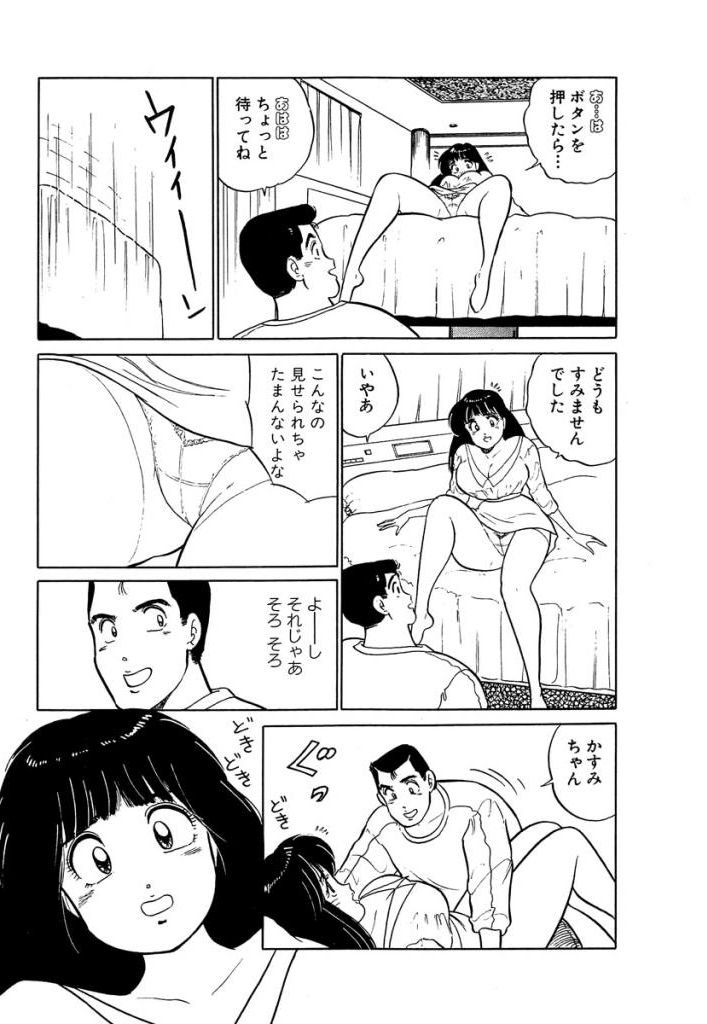 Ano Ko ga Hoshii! Vol.2 - Page 165