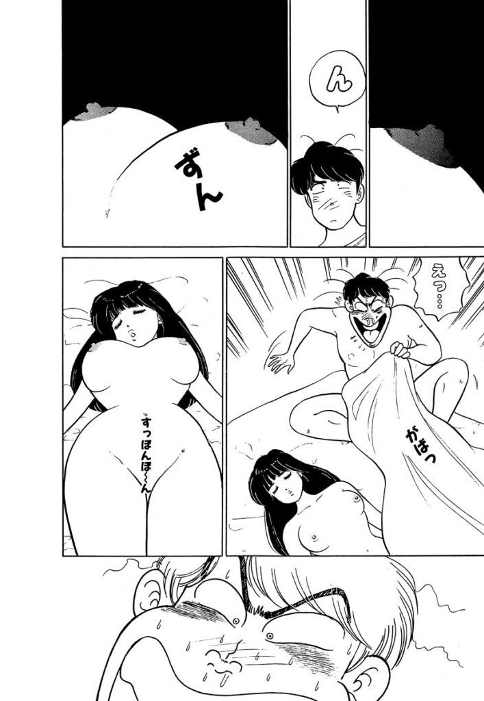 Ano Ko ga Hoshii! Vol.2 - Page 190