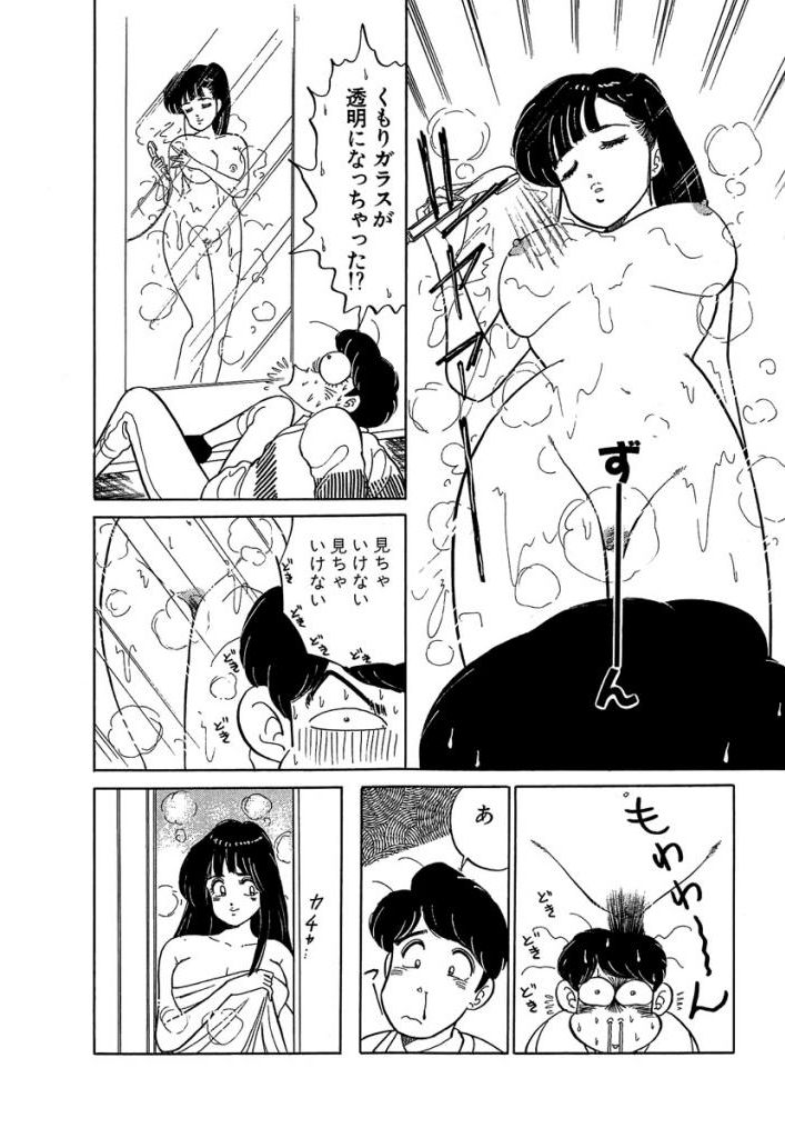 Ano Ko ga Hoshii! Vol.2 - Page 44