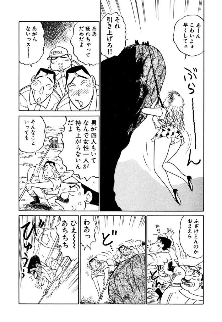 Hayaku Choudai! Vol.3 - Page 156