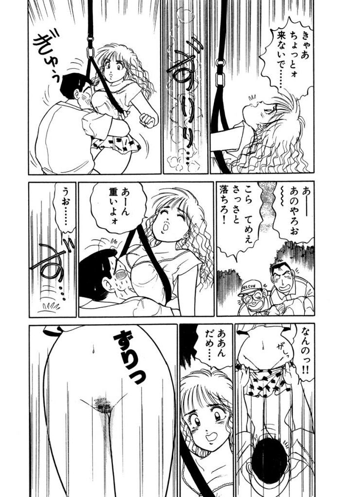 Hayaku Choudai! Vol.3 - Page 157