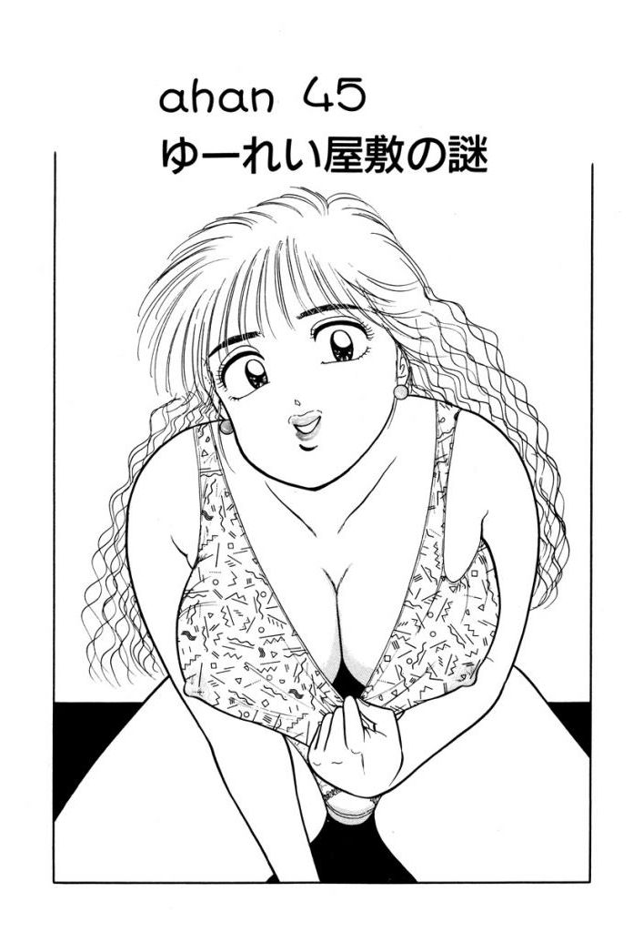 Hayaku Choudai! Vol.3 - Page 163