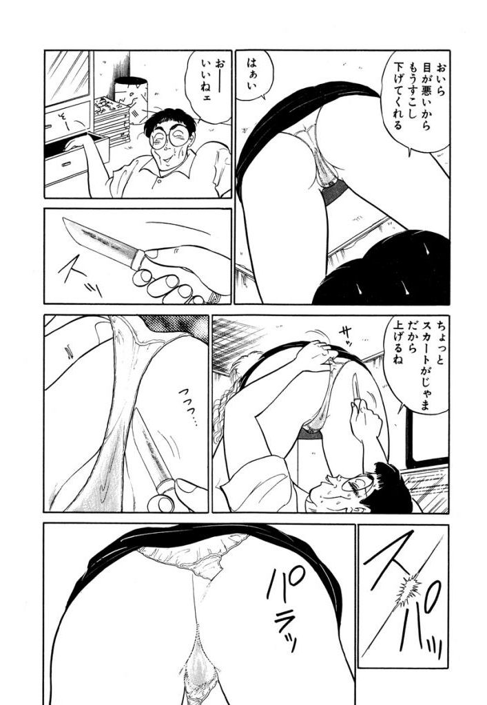 Hayaku Choudai! Vol.3 - Page 182