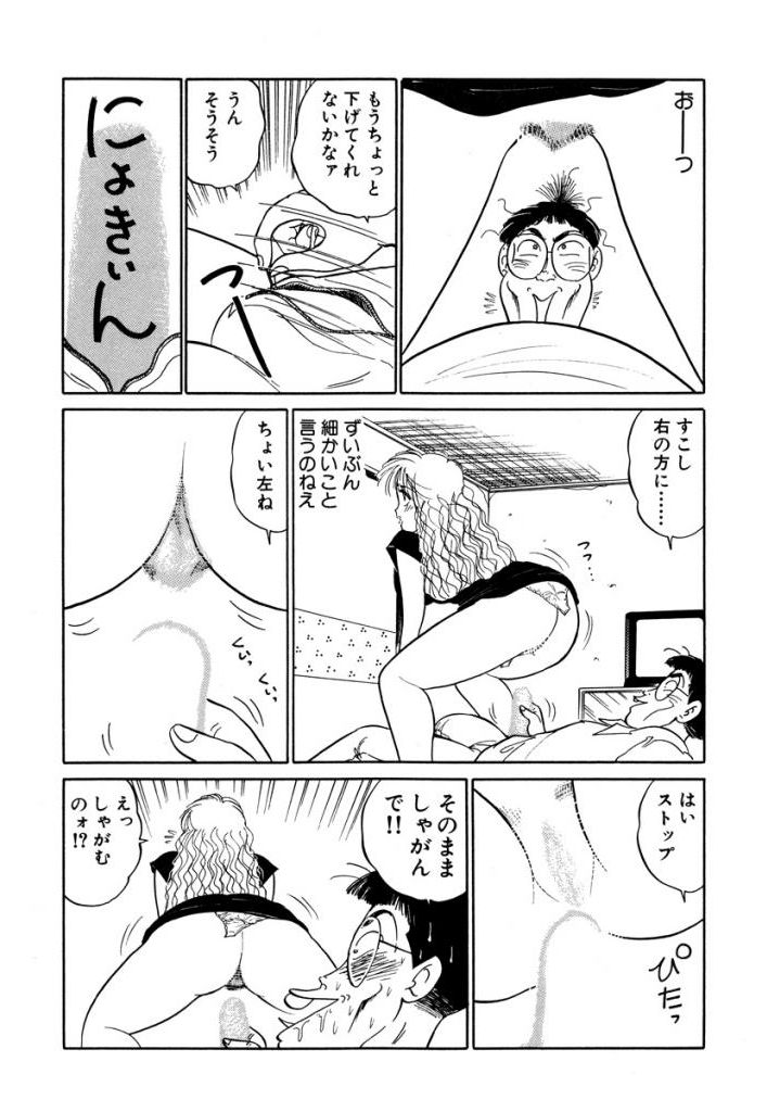 Hayaku Choudai! Vol.3 - Page 183