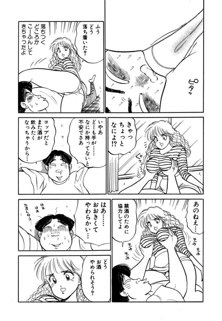 Hayaku Choudai! Vol.3 - Page 35