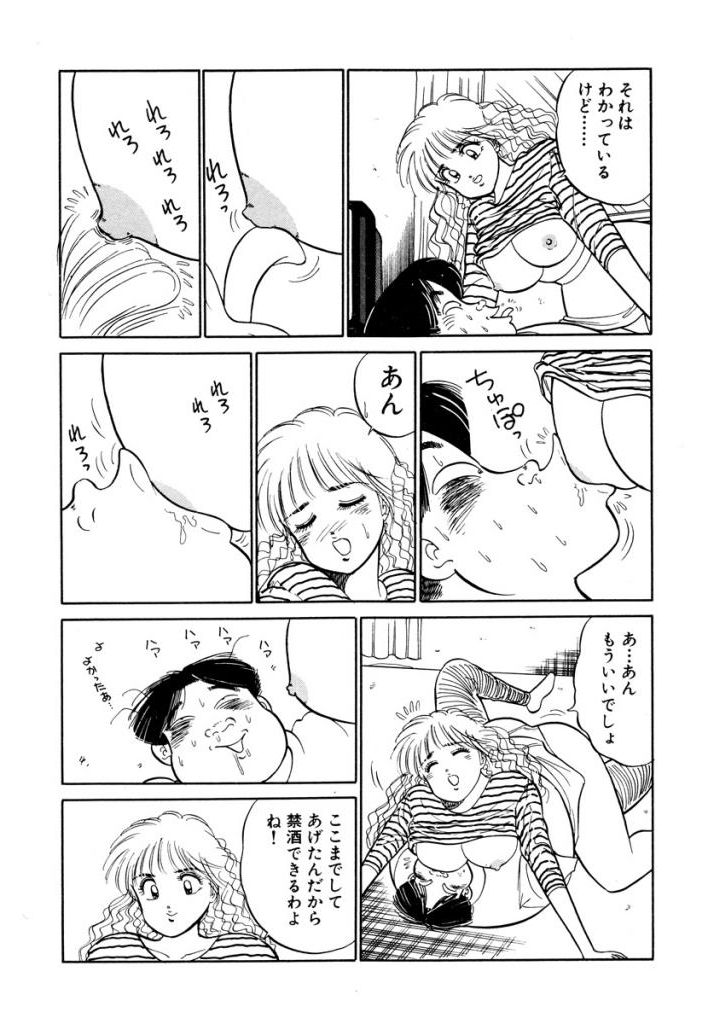 Hayaku Choudai! Vol.3 - Page 37