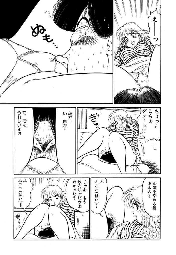 Hayaku Choudai! Vol.3 - Page 39