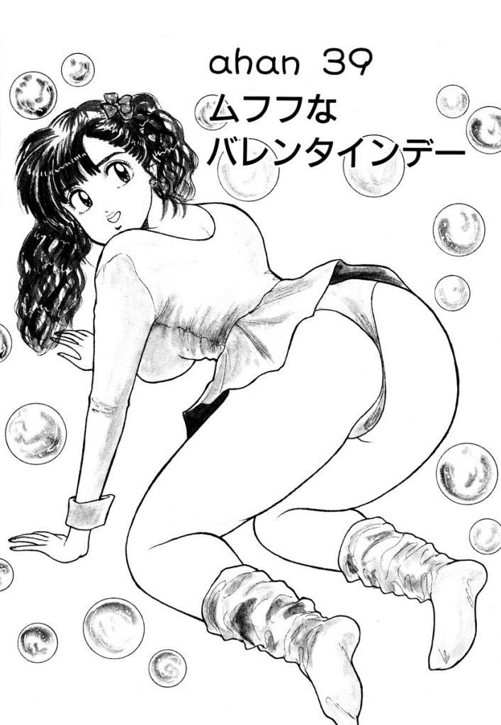 Hayaku Choudai! Vol.3 - Page 89