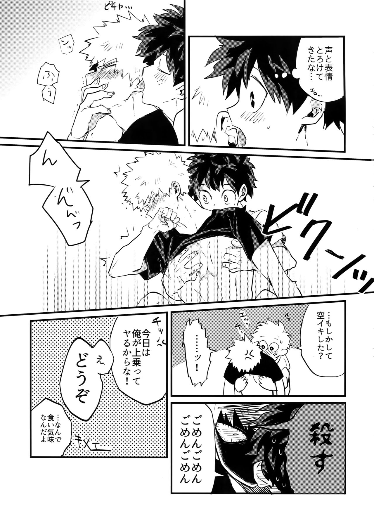 Osananajimi no Oppai o Mederu hon. - Page 50