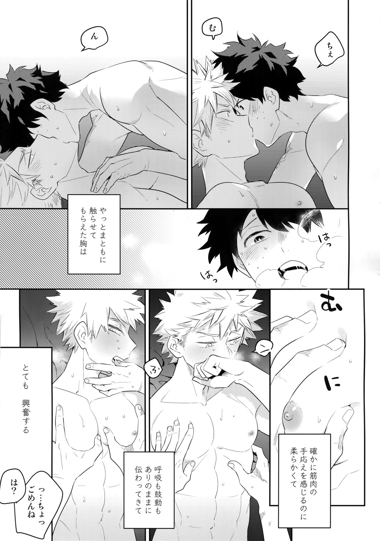 Osananajimi no Oppai o Mederu hon. - Page 72