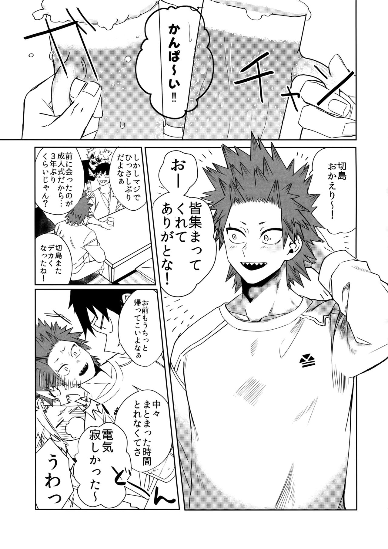 Seifuku Shite Korosu - Page 10