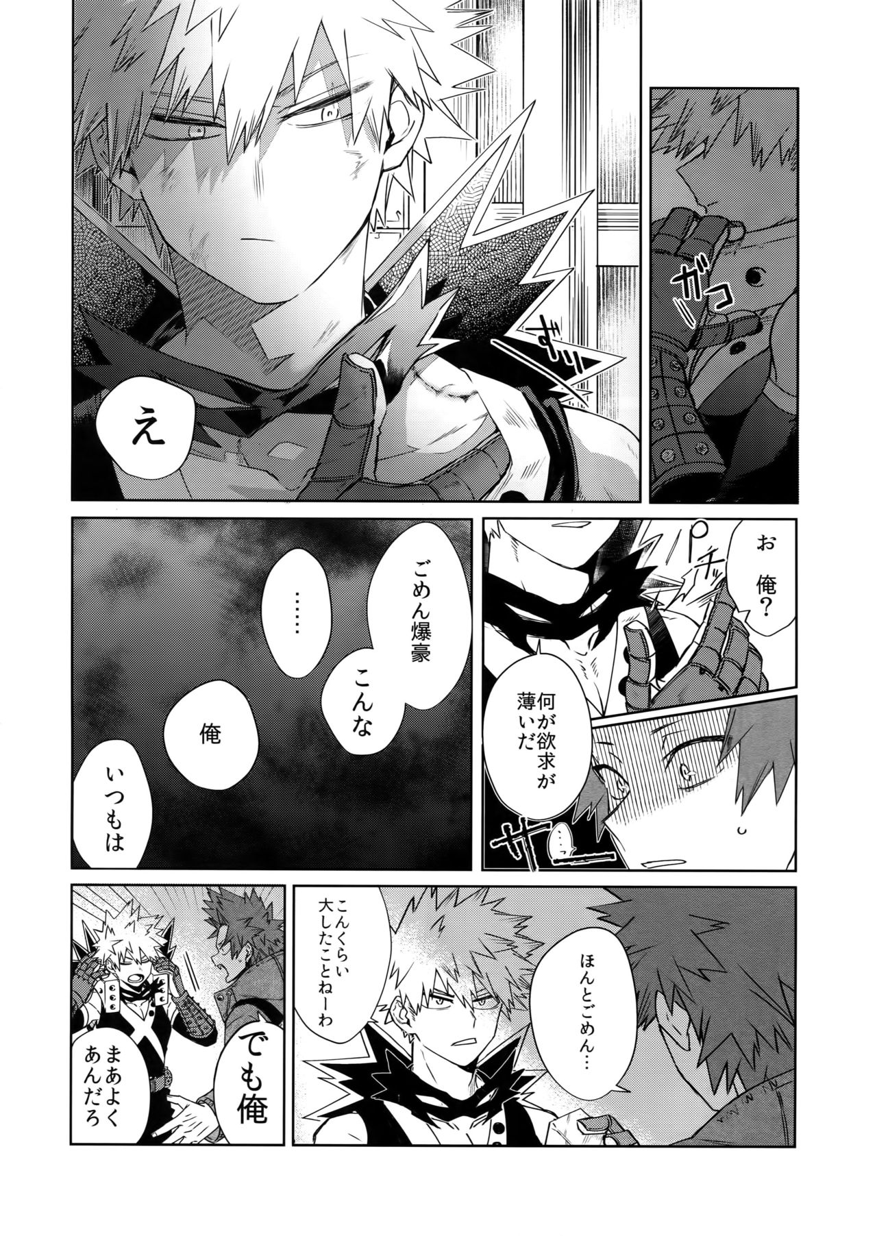 Seifuku Shite Korosu - Page 37