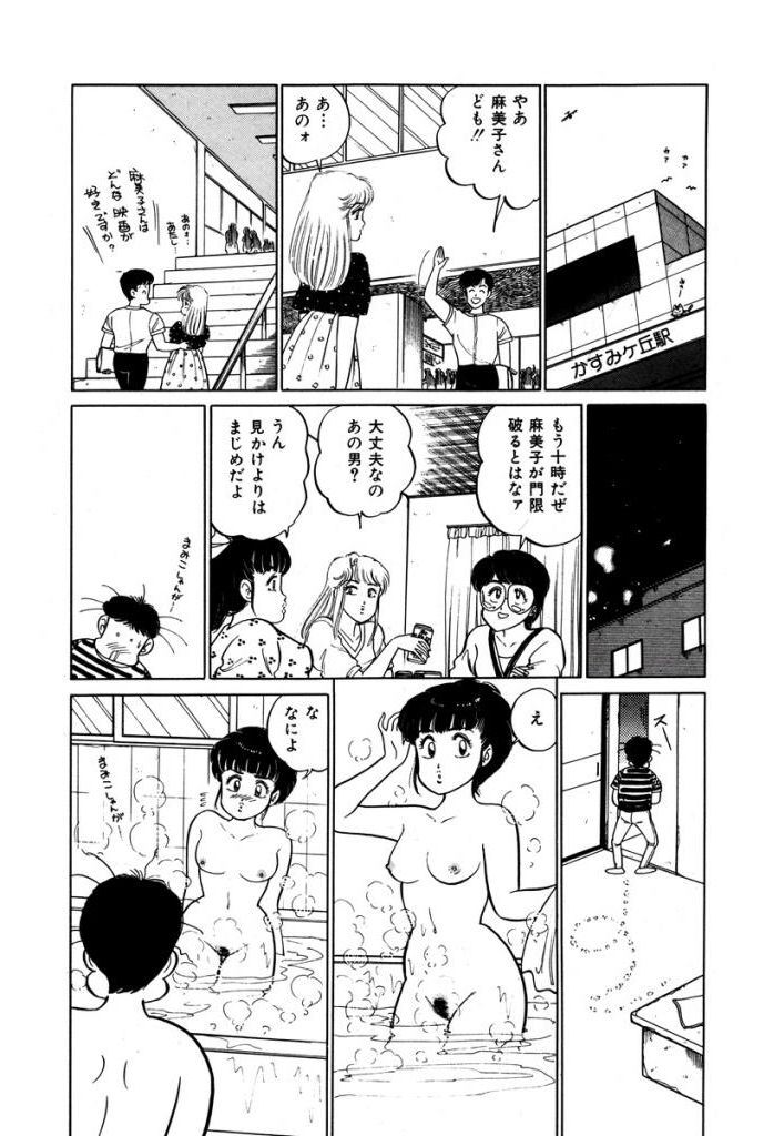 Abunai Joshi Ryou Monogatari Vol.1 - Page 129