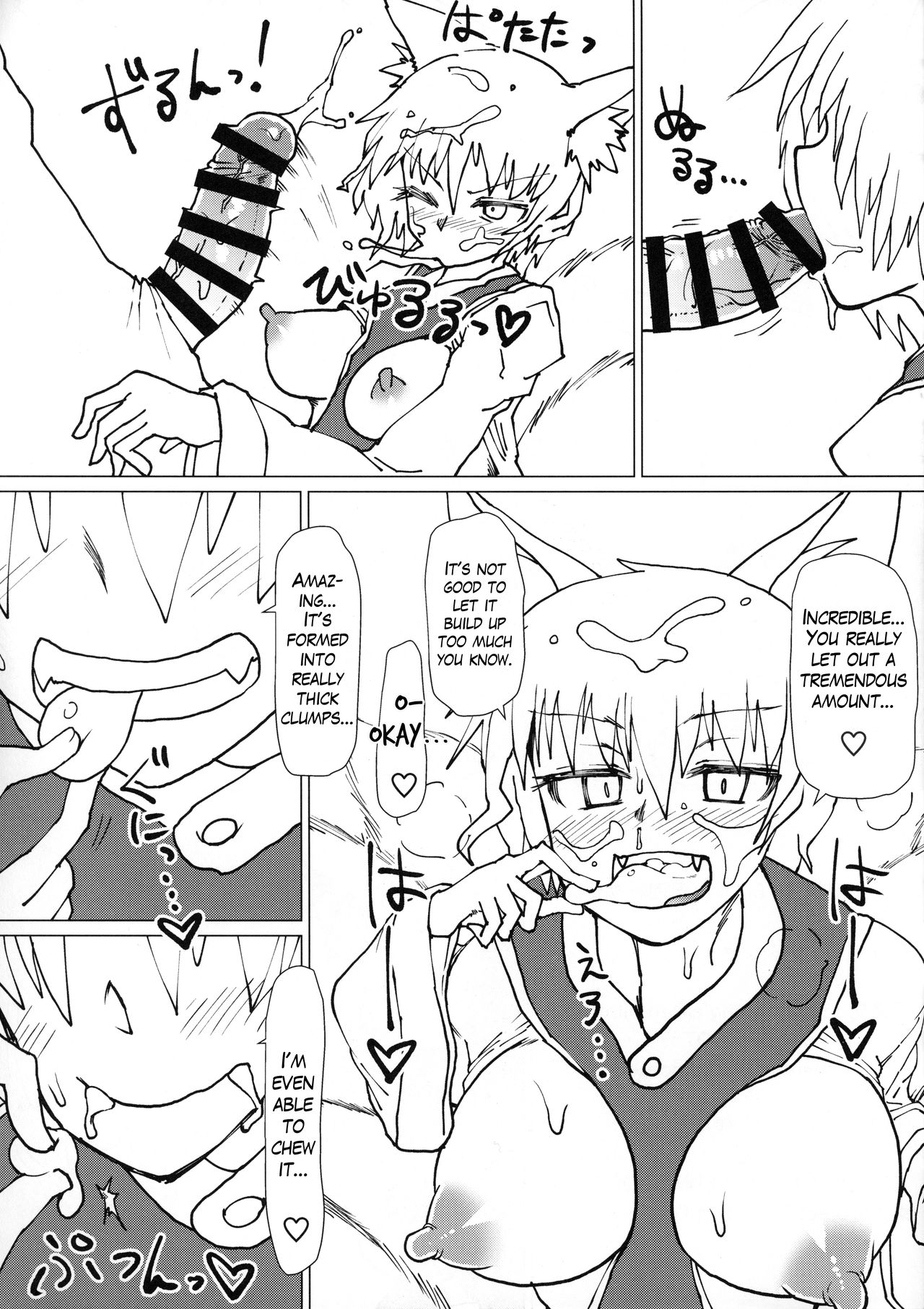 Ran-sama no Okuchi Hon | A Book About Ran's Mouth - Page 11