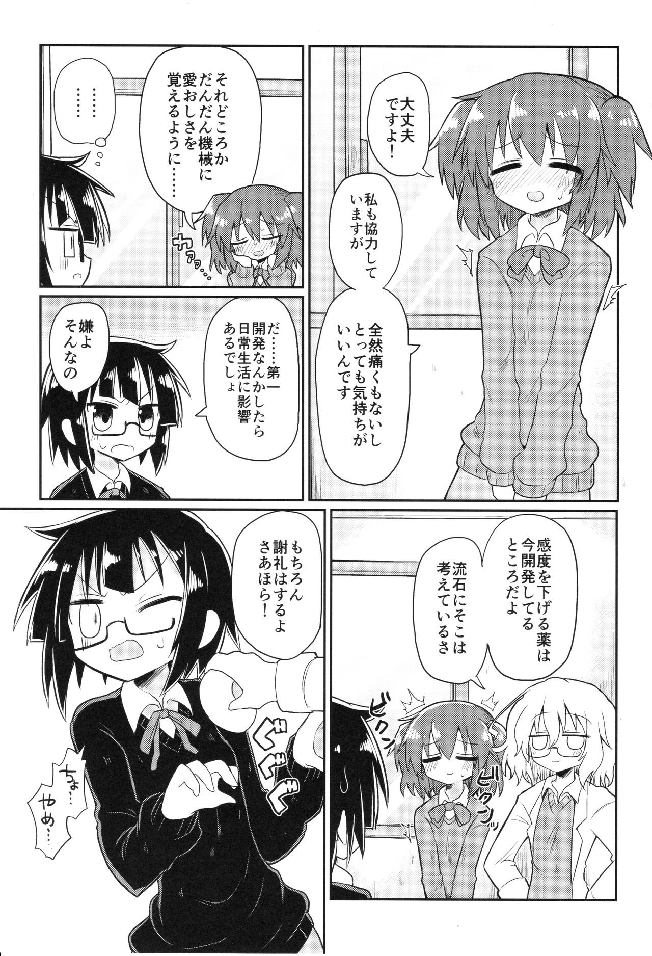 Preview page 6