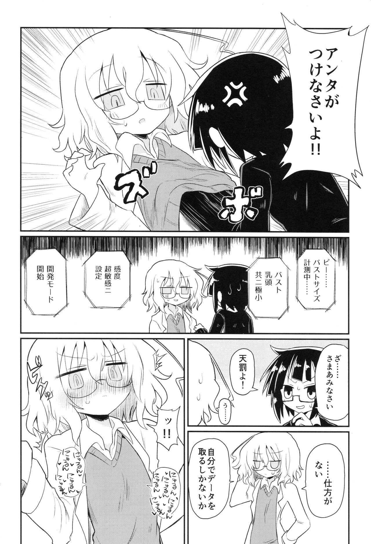 Preview page 7
