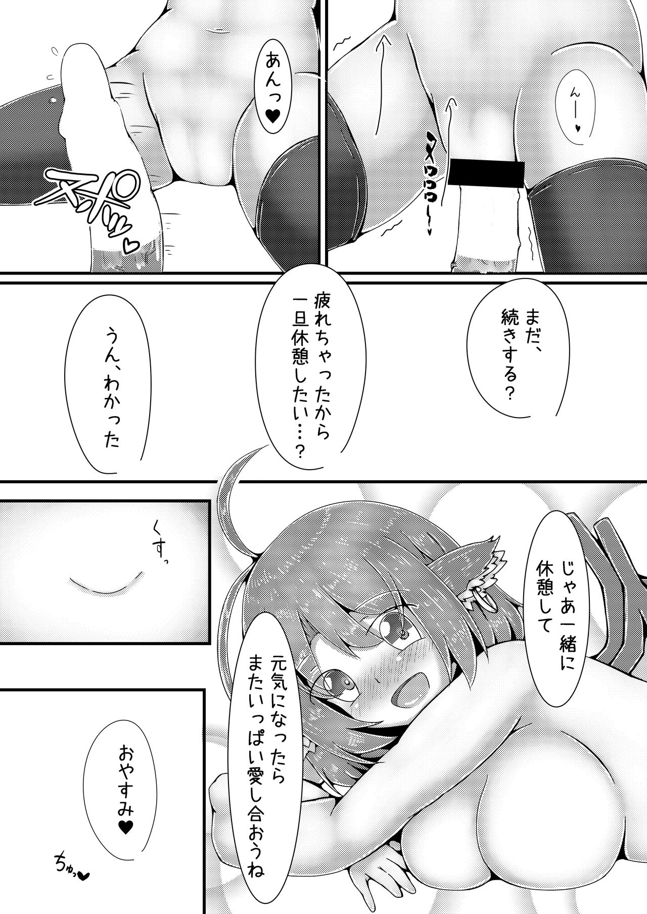 Misty to Ichaicha Love Love Suru Hon - Page 18