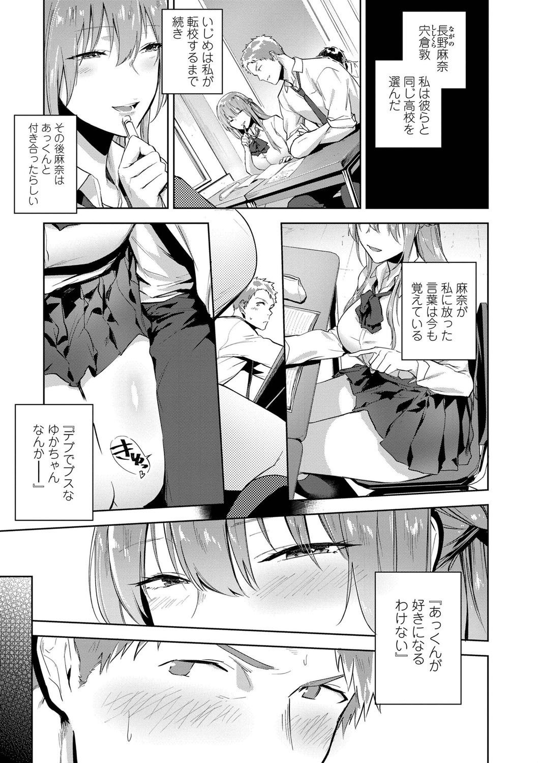 TEENISM - Page 155