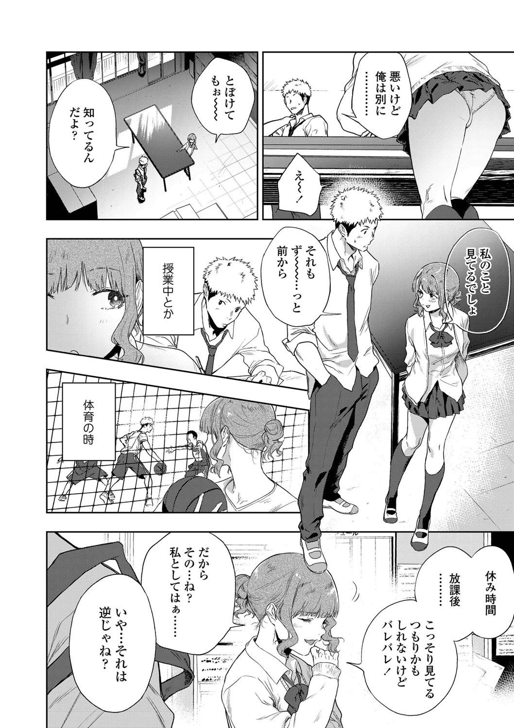 TEENISM - Page 94