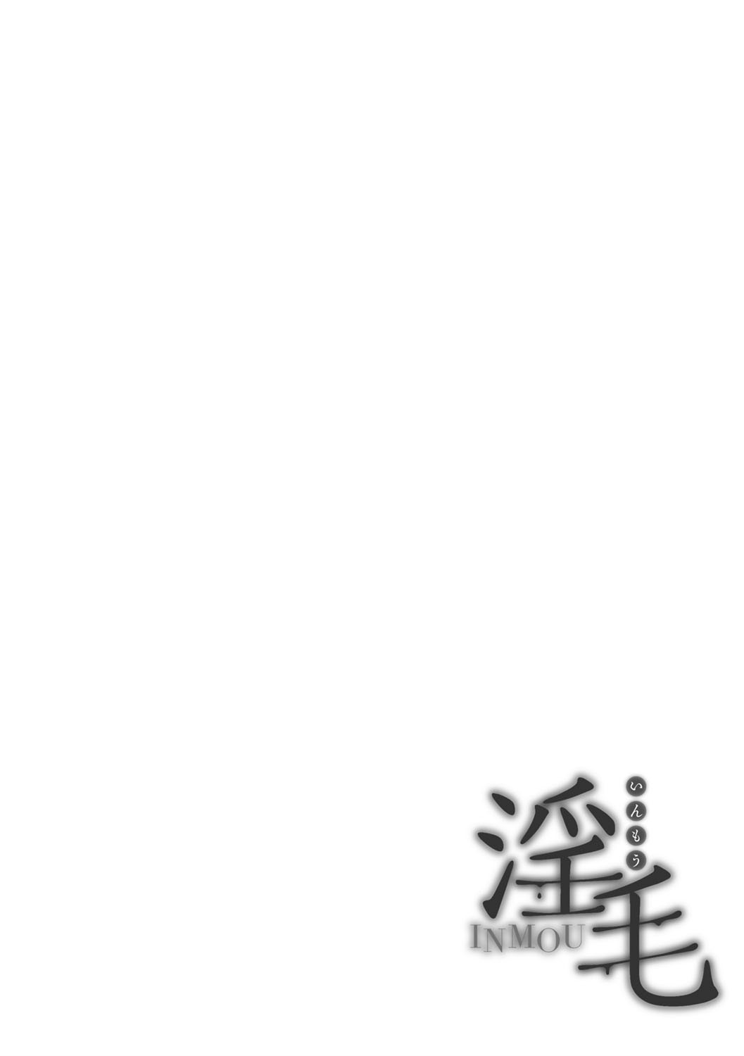 INMOU - Page 122
