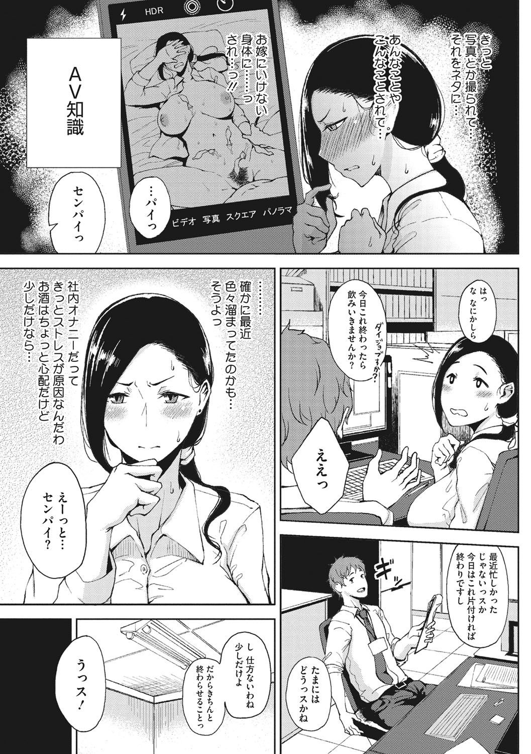 INMOU - Page 127