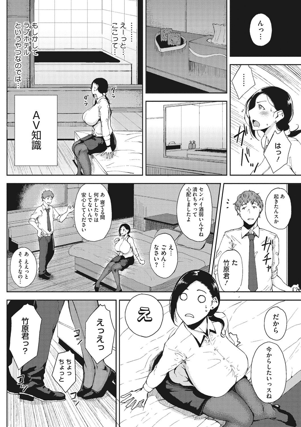 INMOU - Page 128