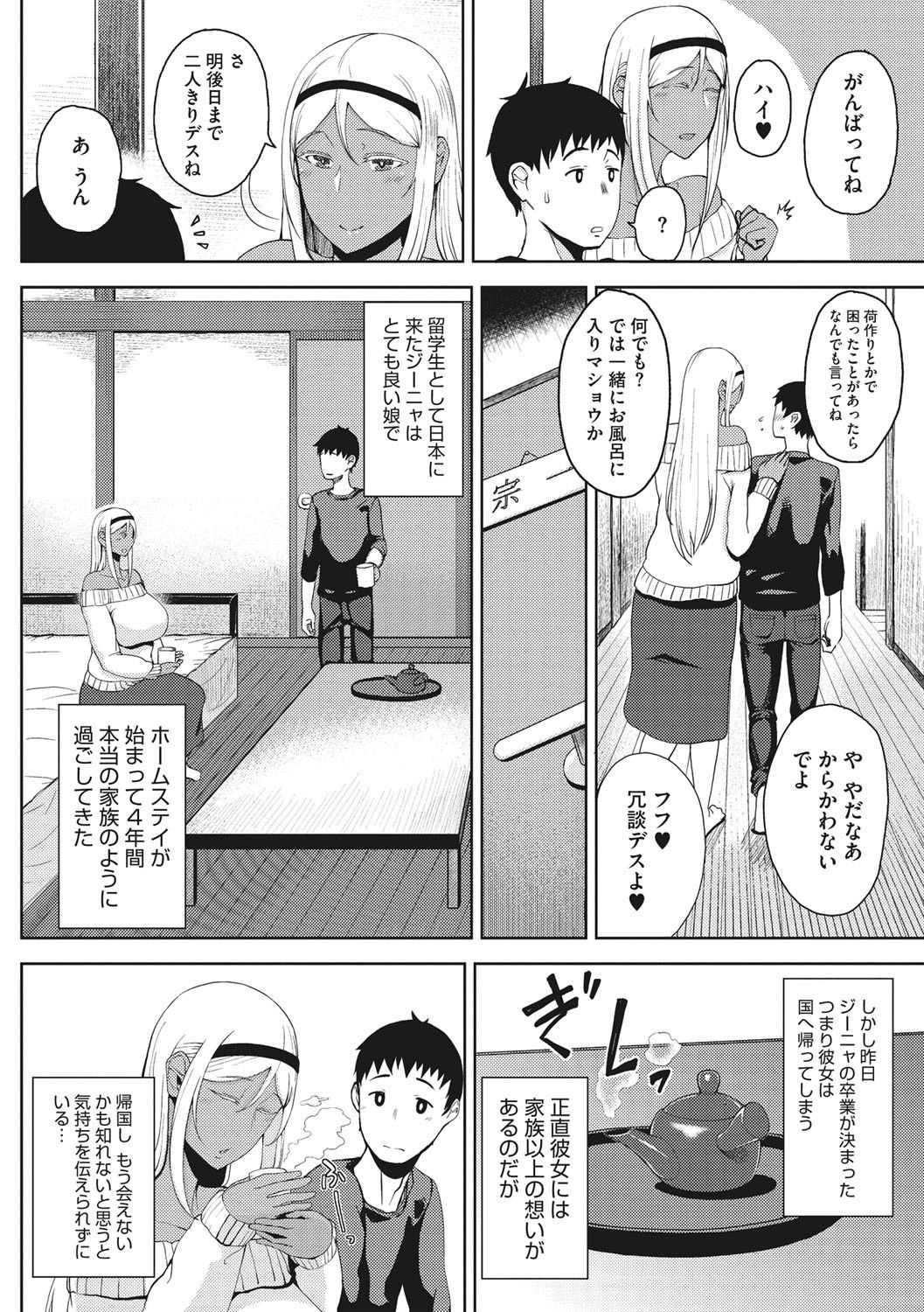 INMOU - Page 150