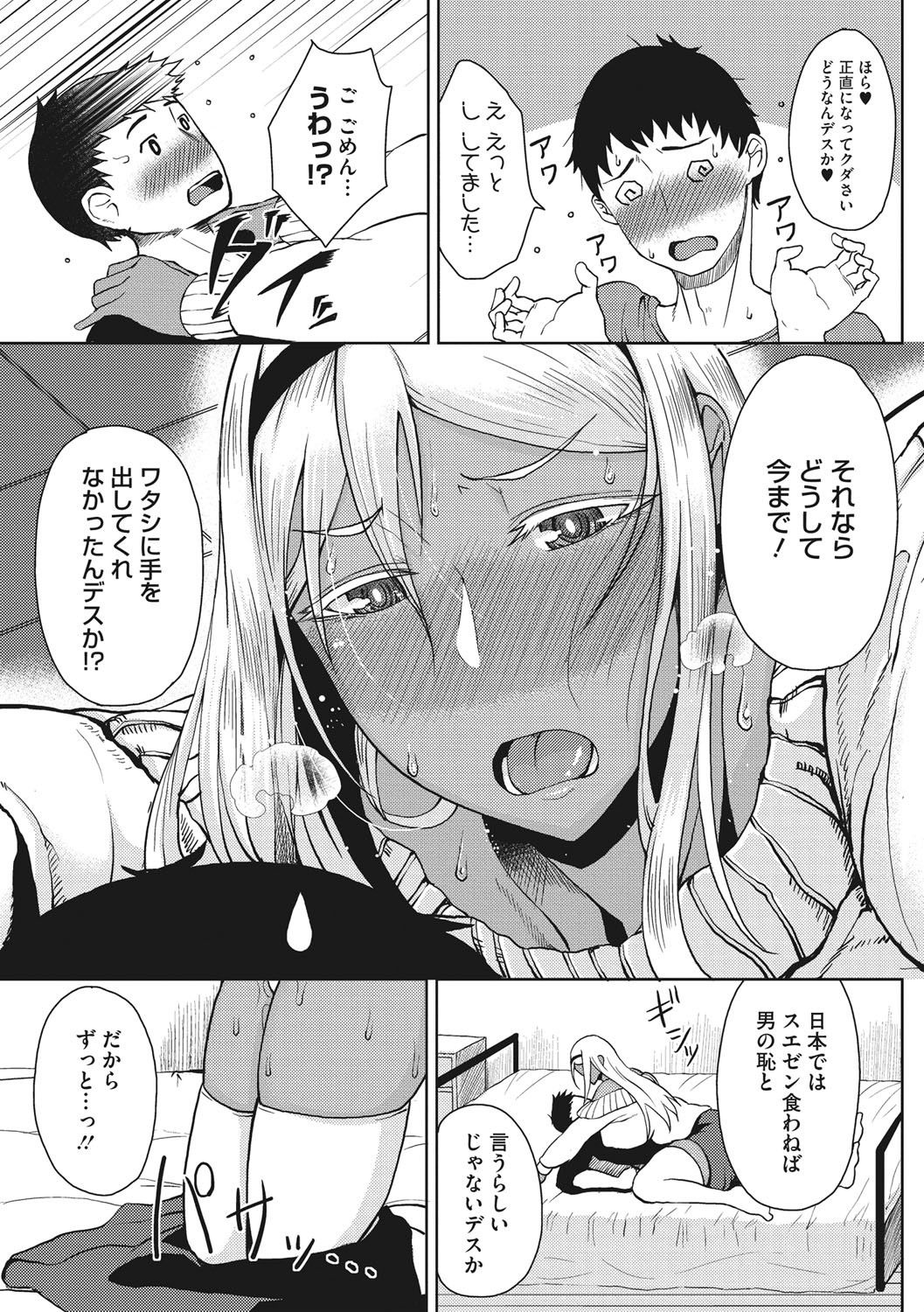INMOU - Page 153