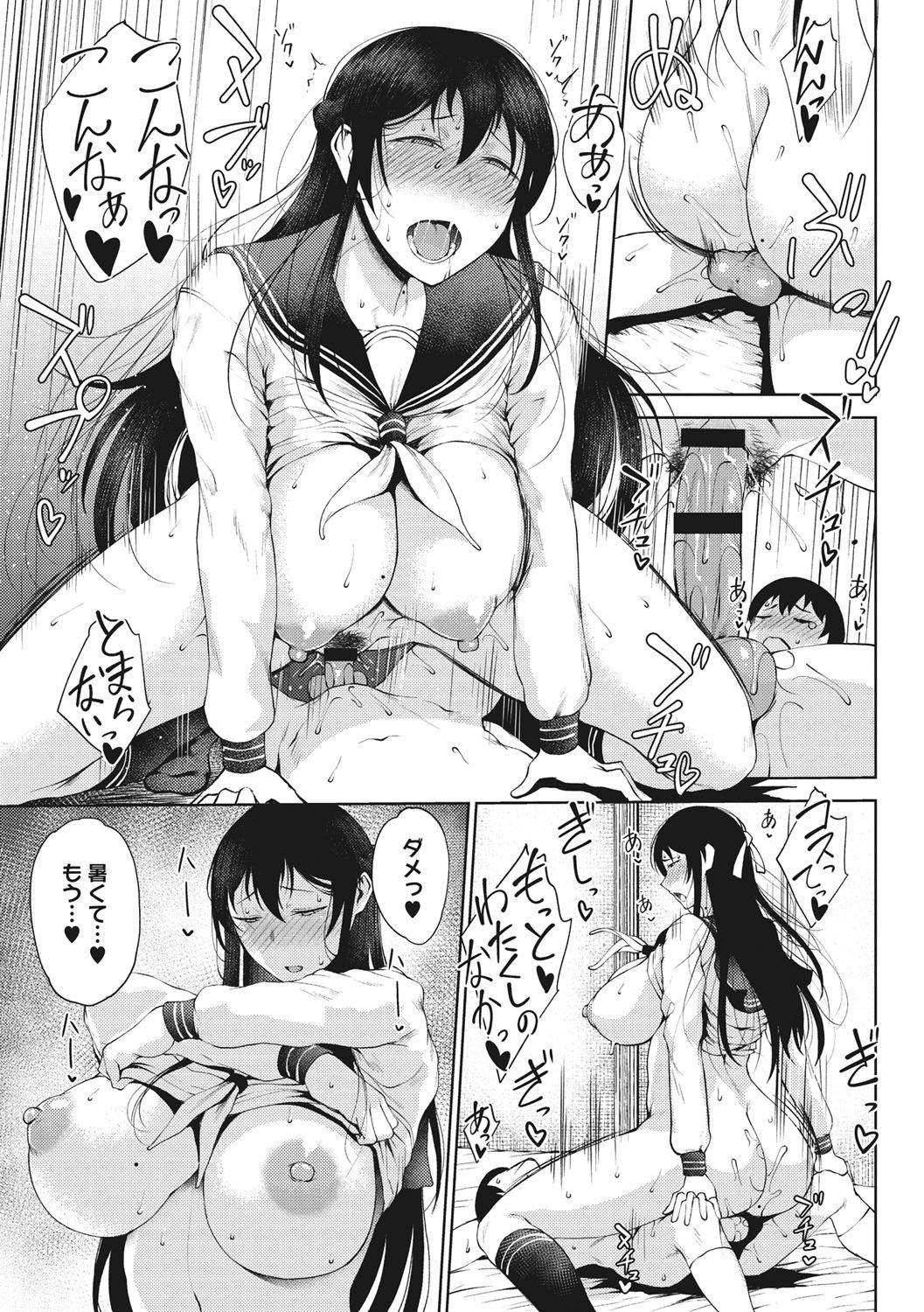 INMOU - Page 69