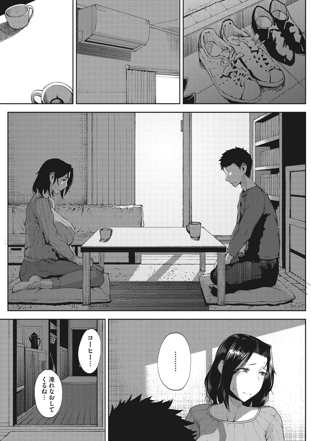 INMOU - Page 83