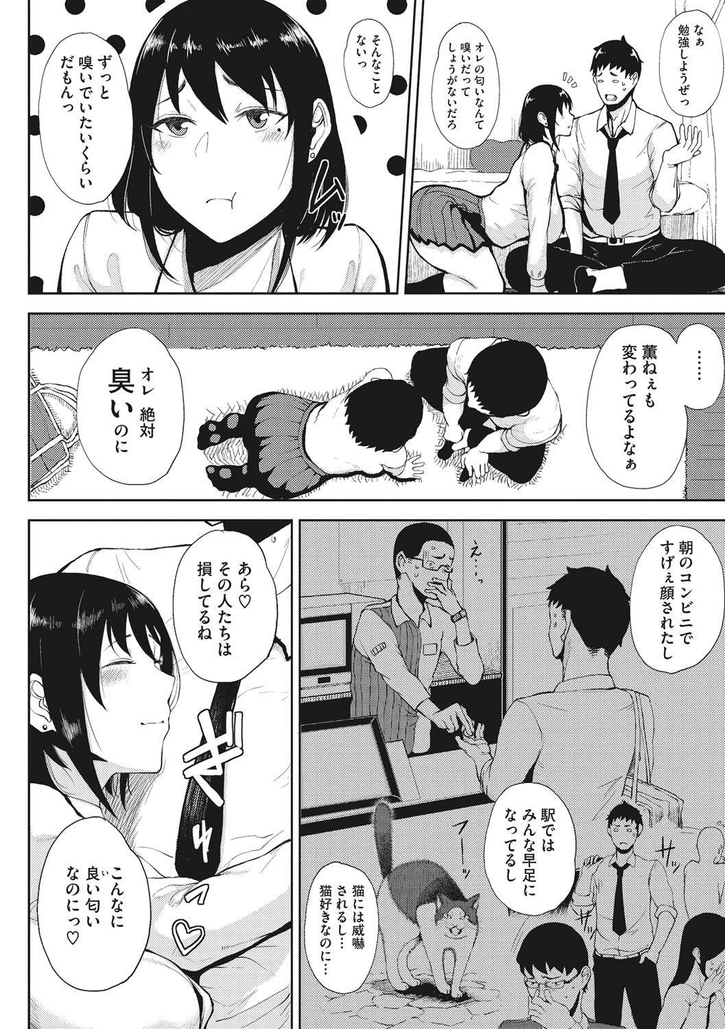 INMOU - Page 98