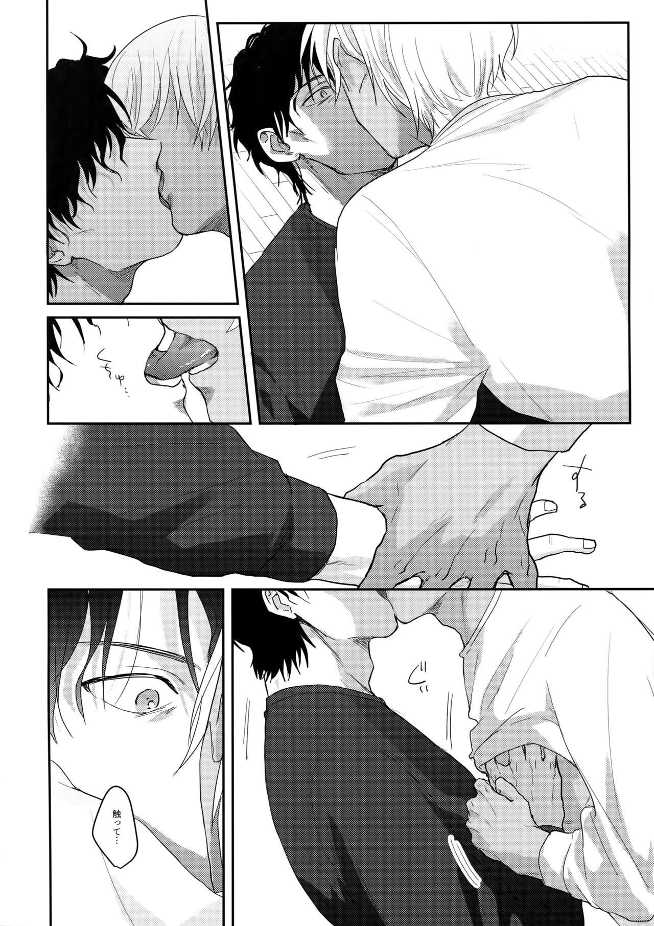 A… Akai no ×× Kudasai! - Page 29