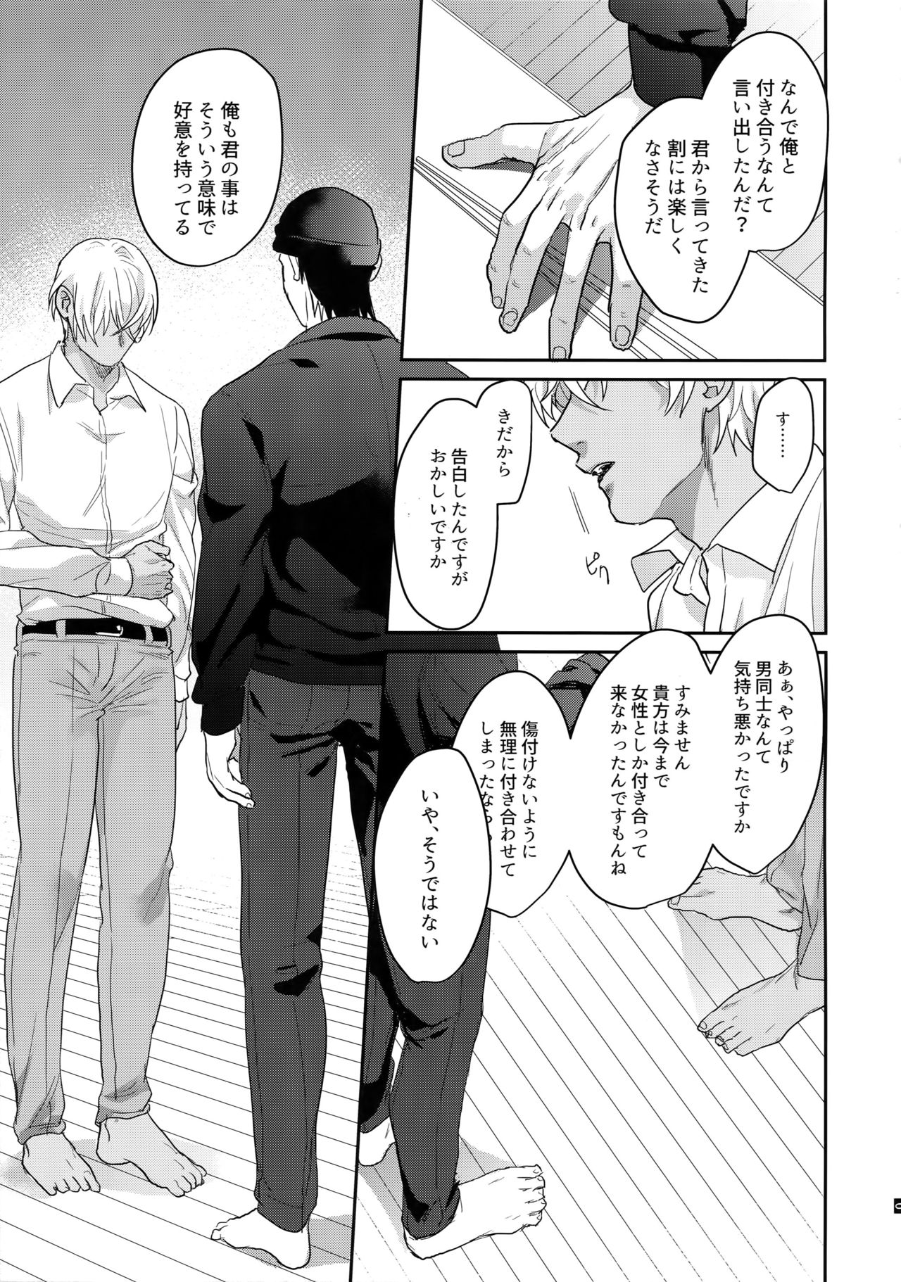 Koibito wa Poker Face - Page 10