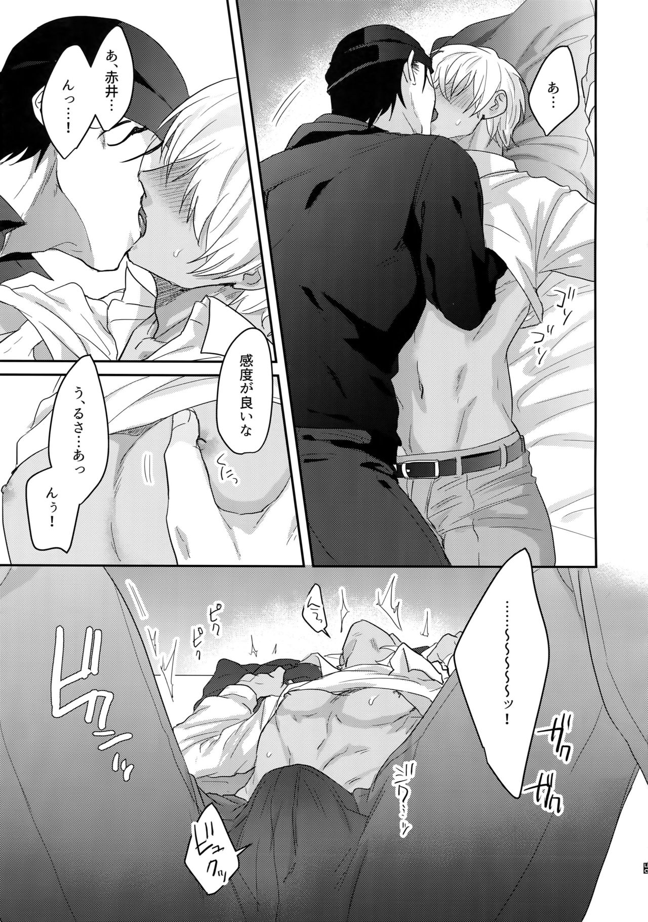 Koibito wa Poker Face - Page 18