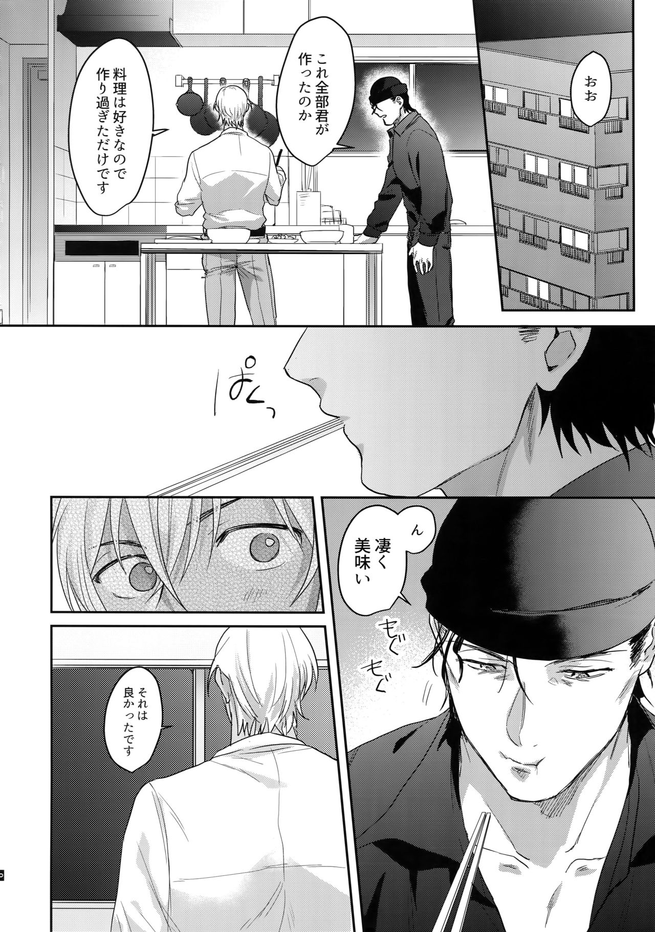 Koibito wa Poker Face - Page 9