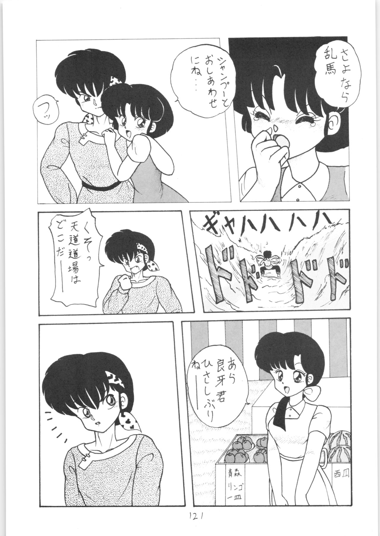 Public Repression Non Stop Remix - Page 120