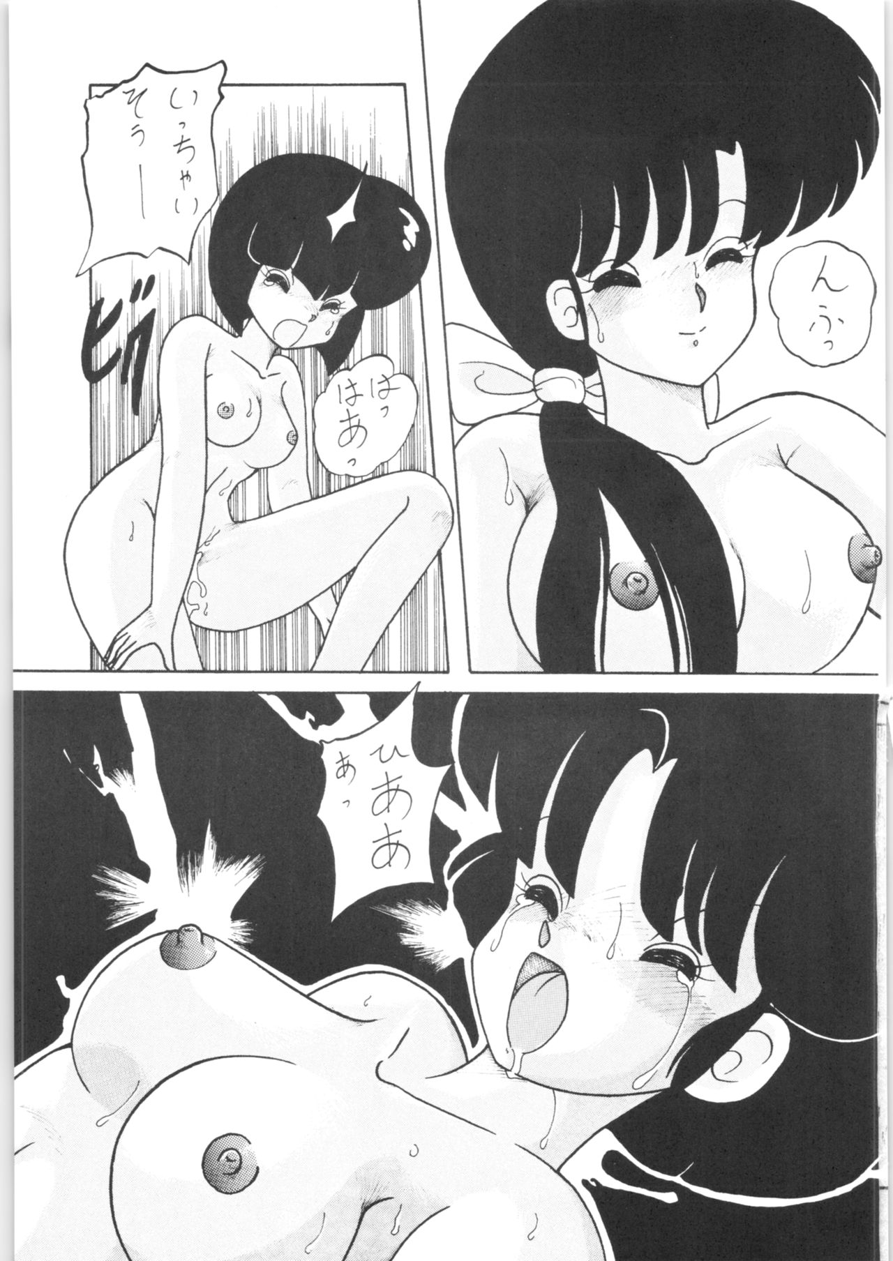 Public Repression Non Stop Remix - Page 142