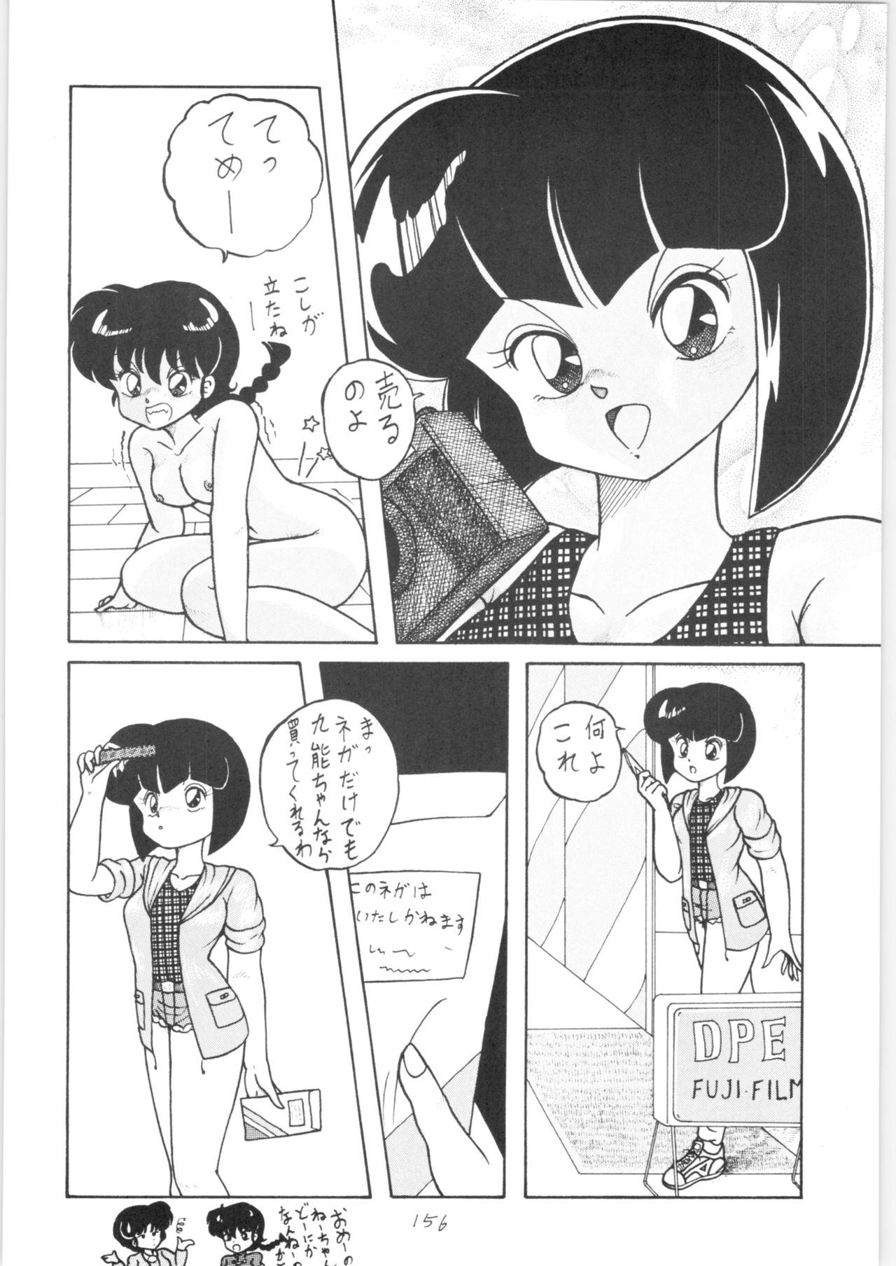 Public Repression Non Stop Remix - Page 155