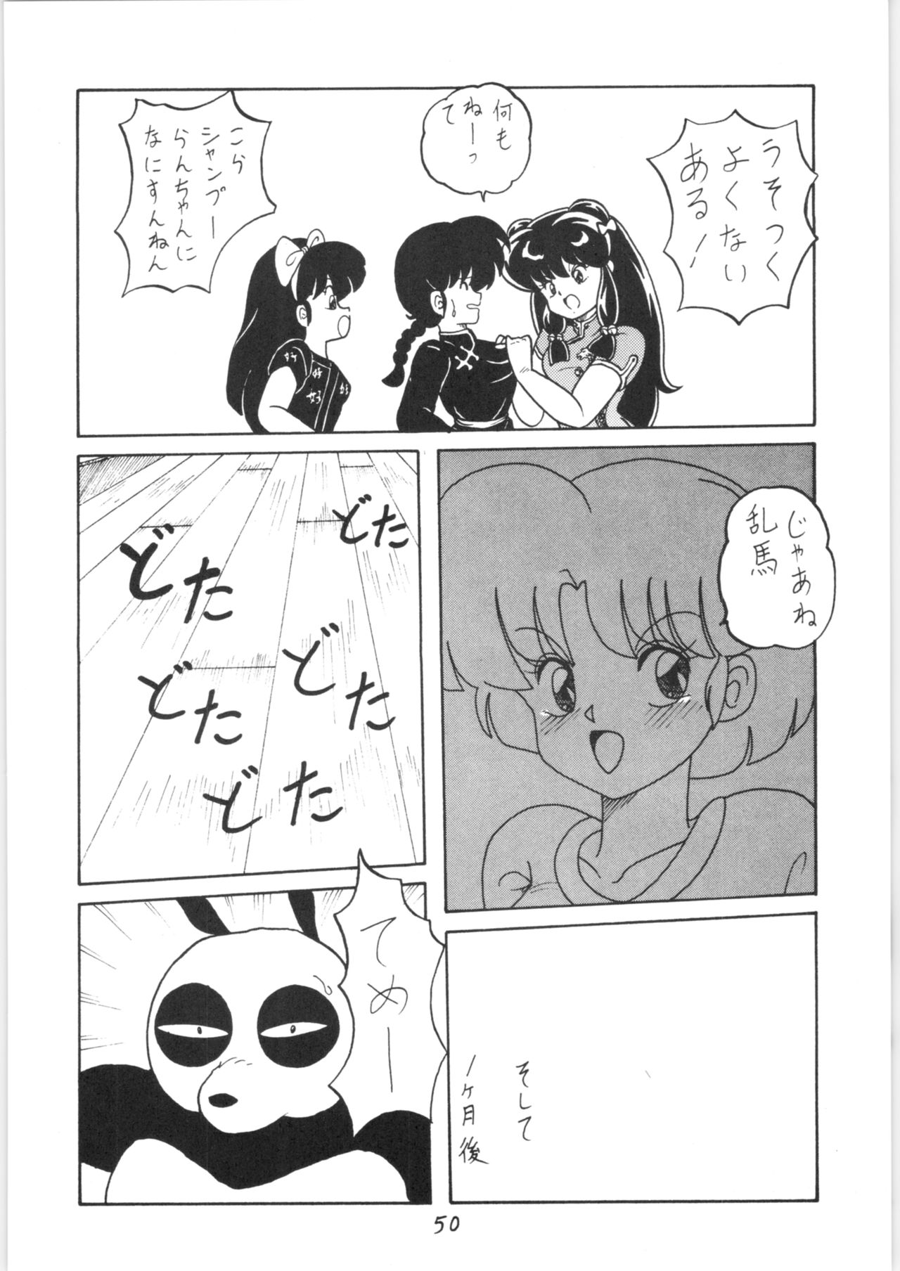 Public Repression Non Stop Remix - Page 49