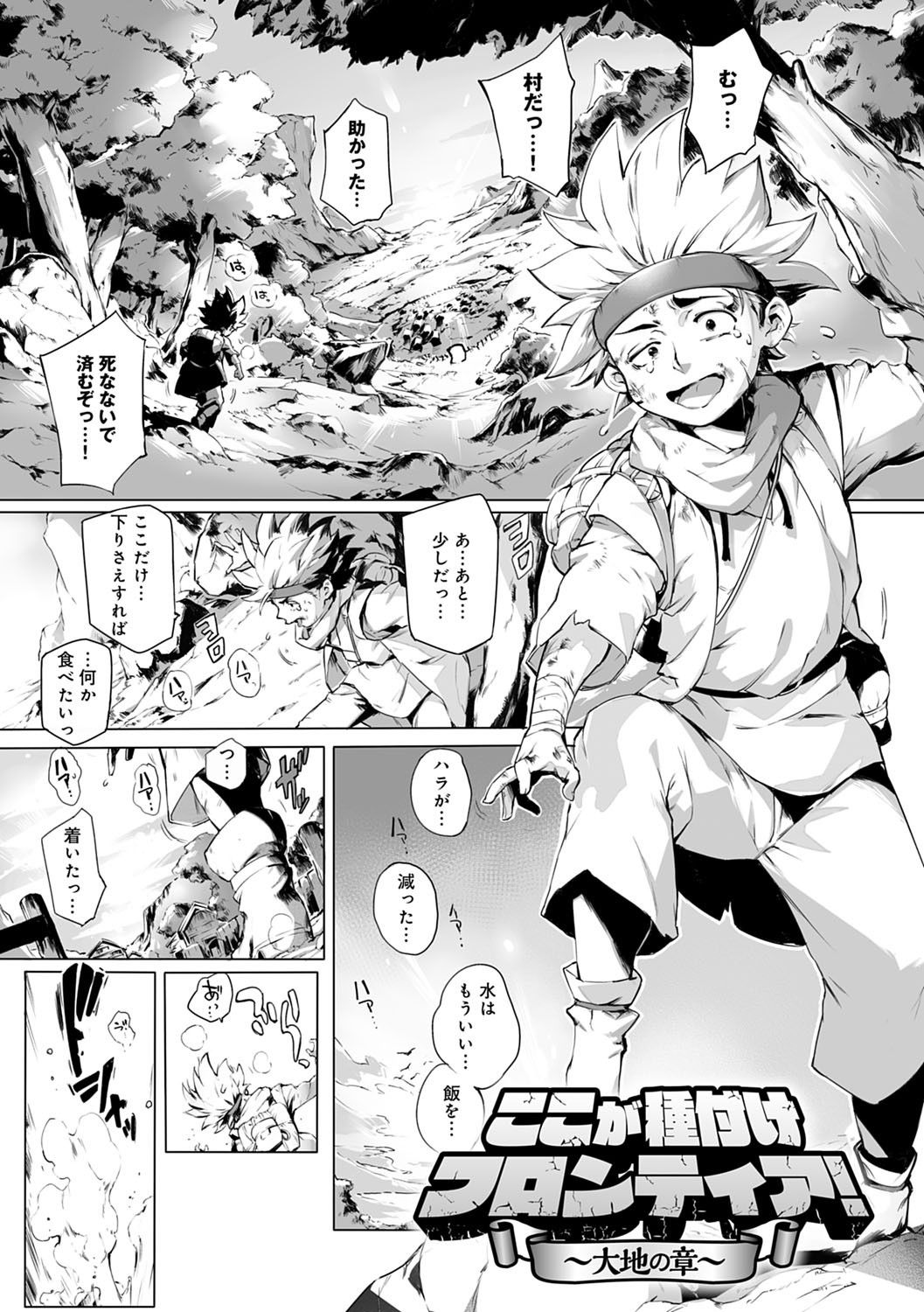 Torokase Orgasm - Page 37