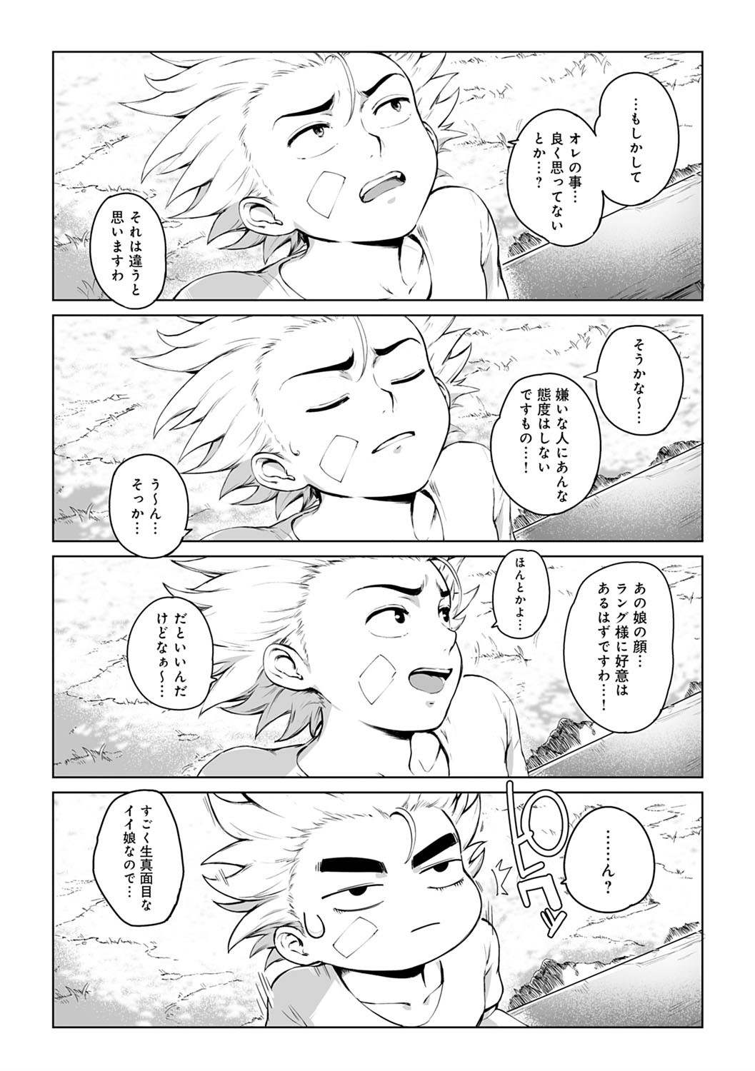 Torokase Orgasm - Page 77