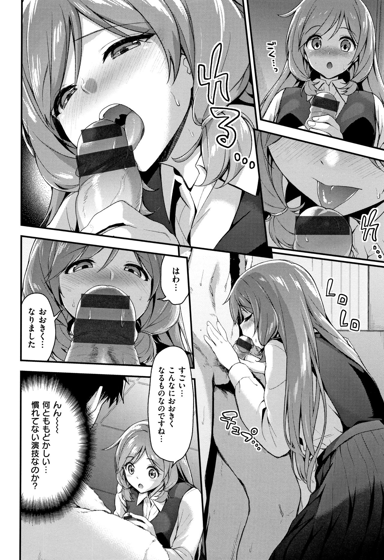 Fuwatoro H Land - Page 101