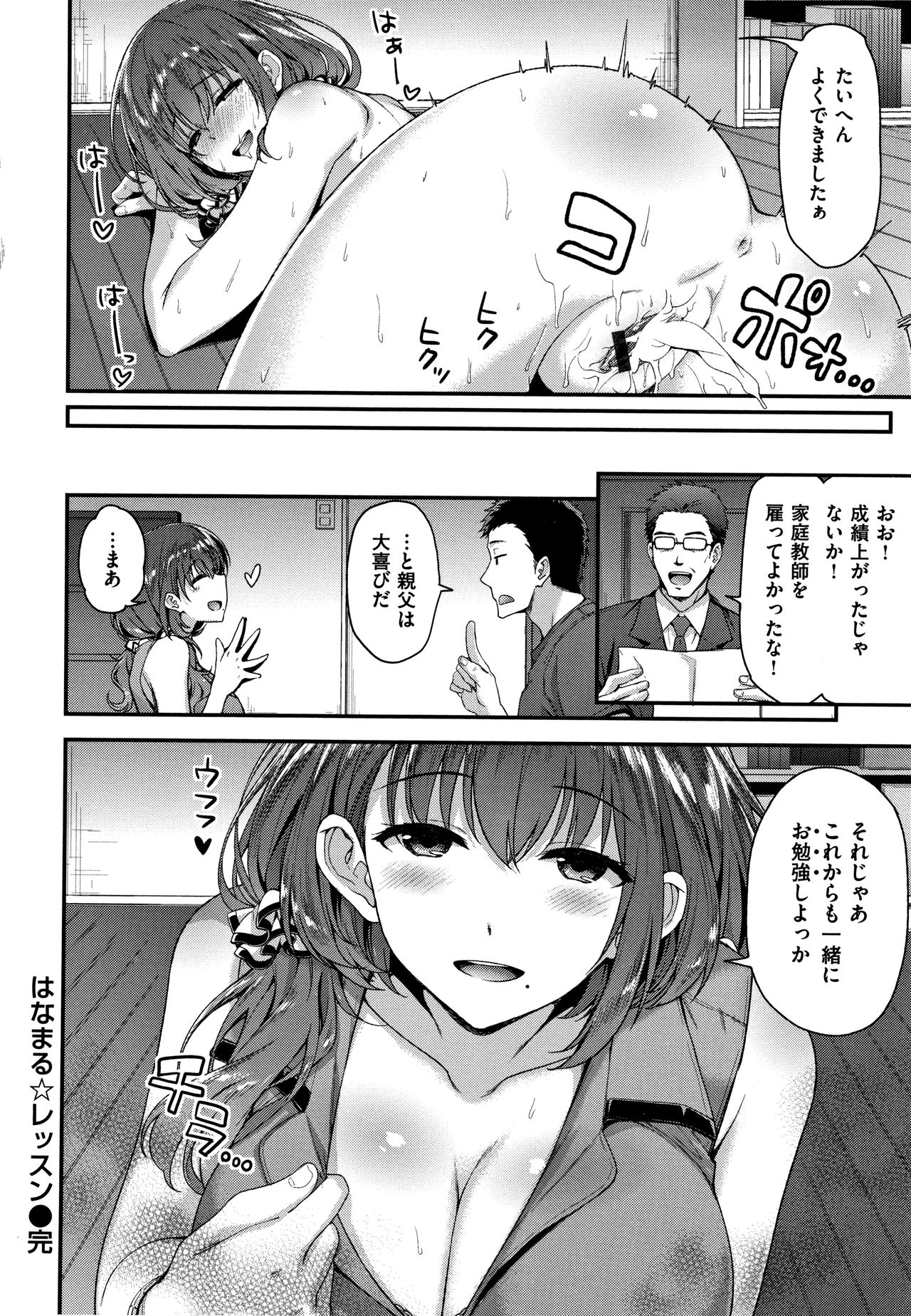 Fuwatoro H Land - Page 131