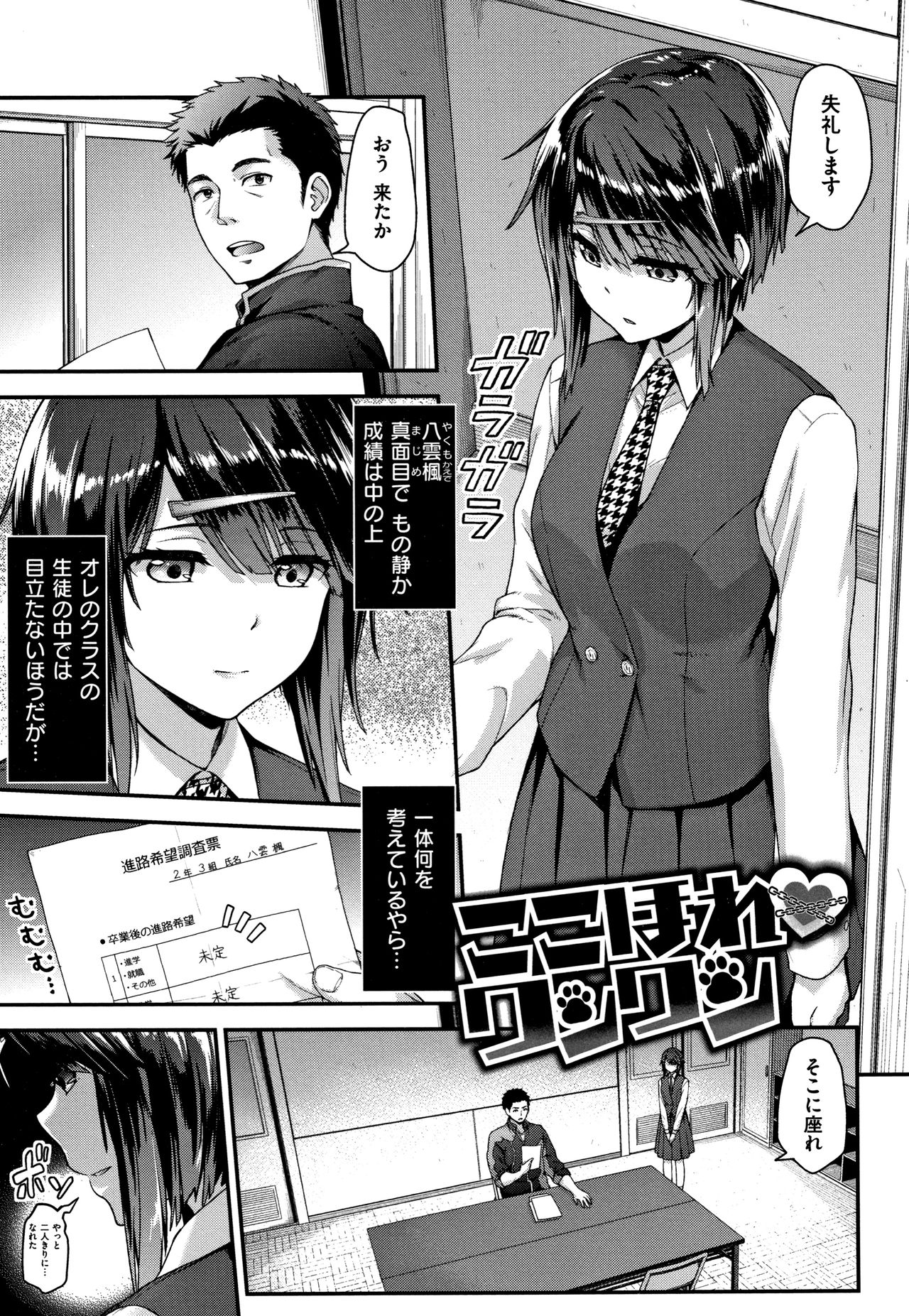 Fuwatoro H Land - Page 132