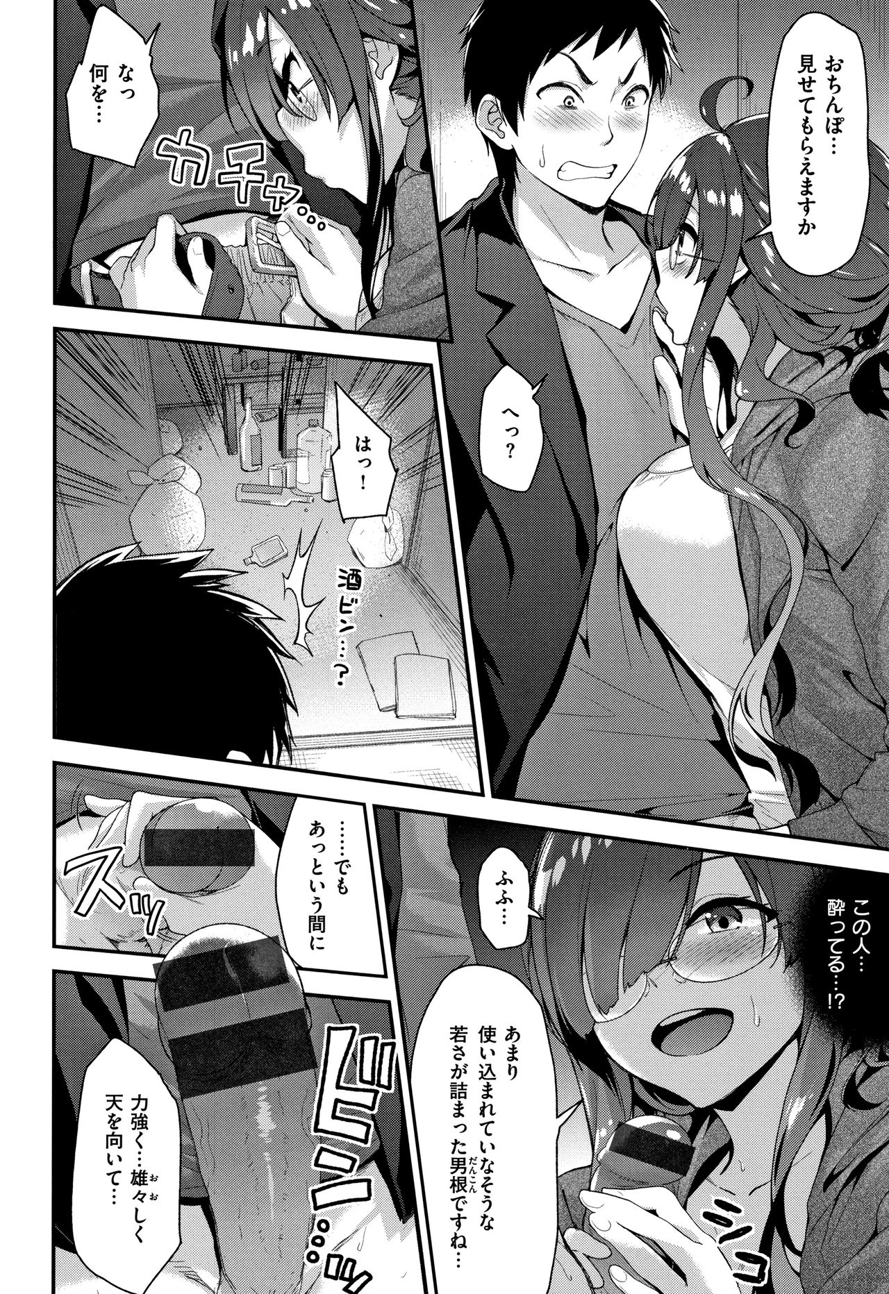 Fuwatoro H Land - Page 69