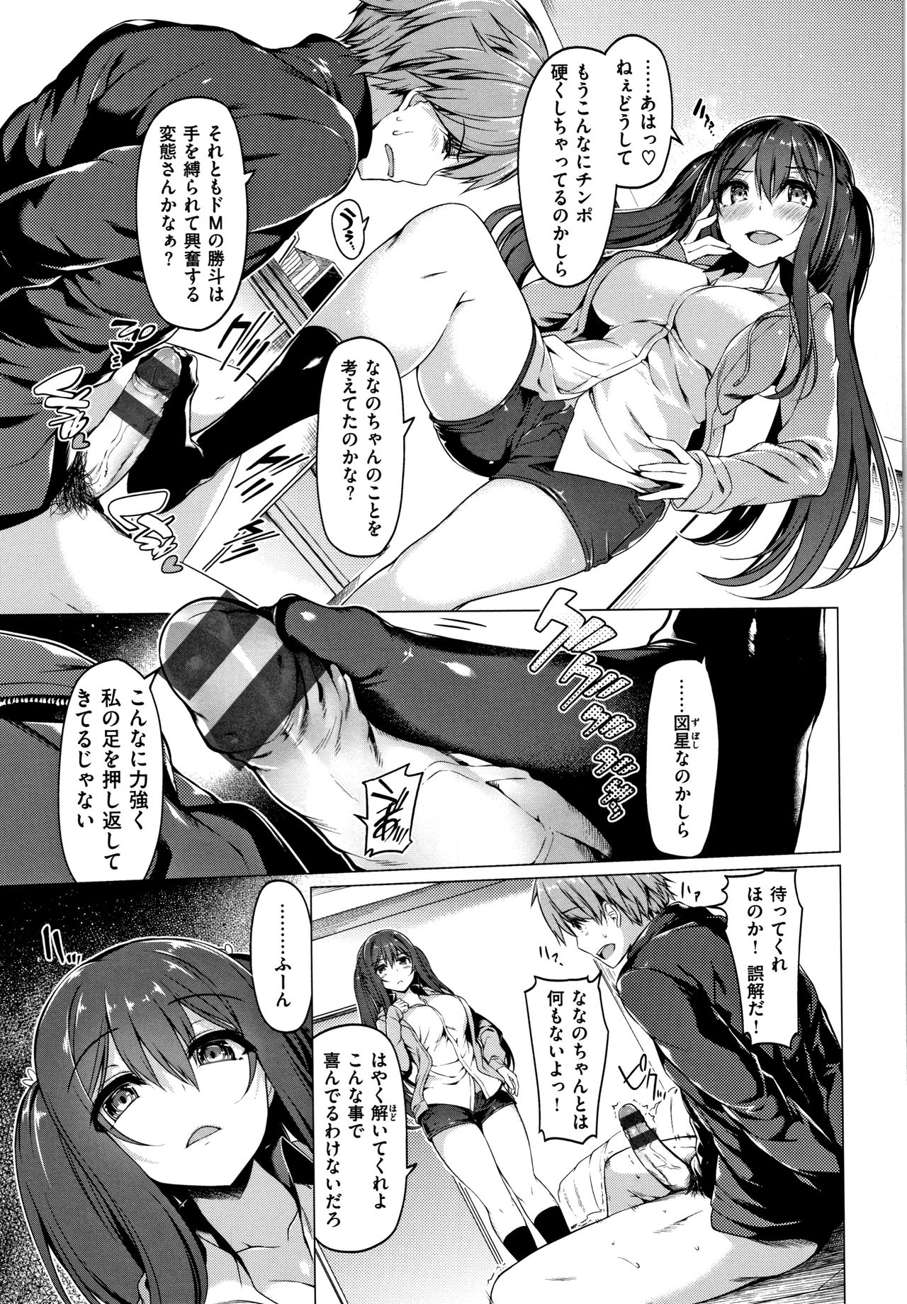 Hanabira Otome - Maiden like flower petals - Page 166