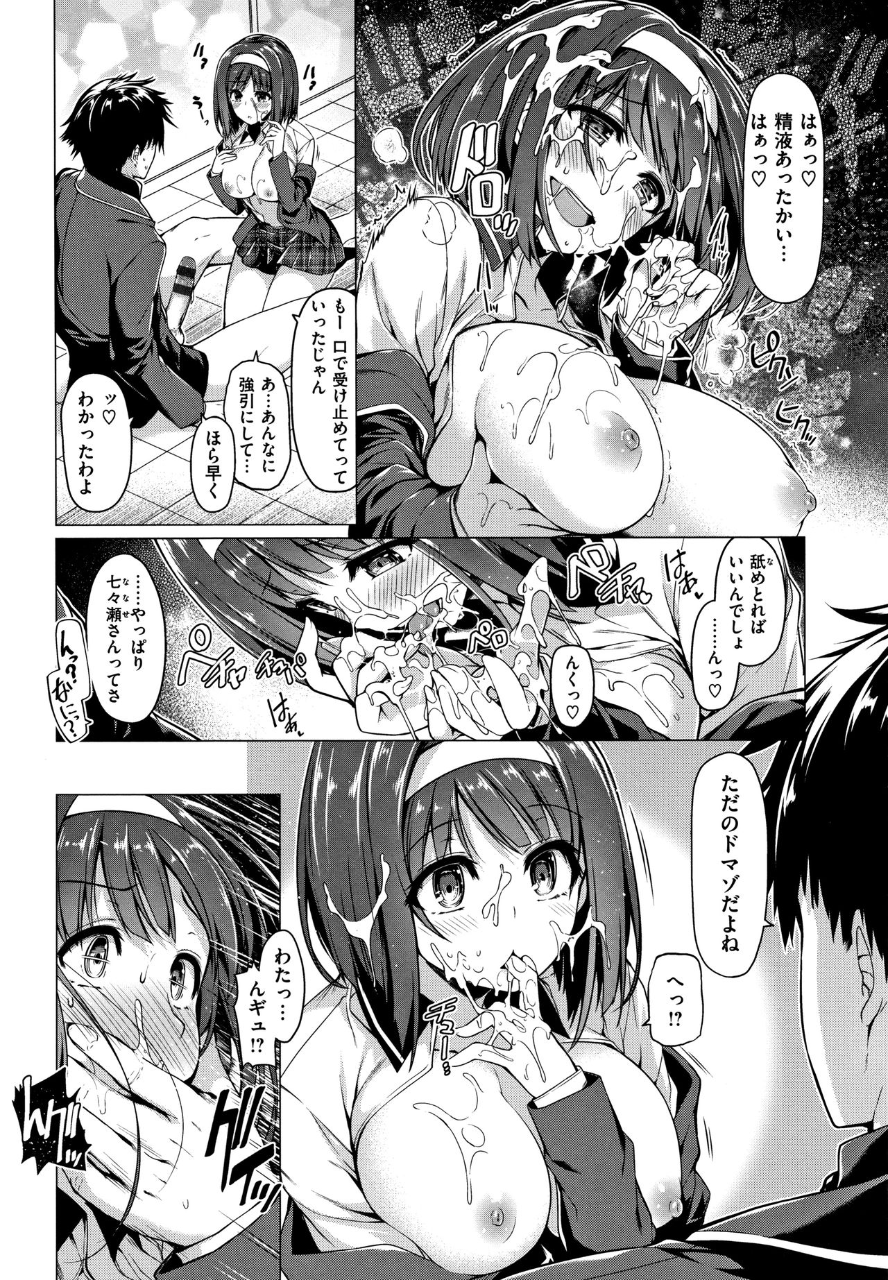 Hanabira Otome - Maiden like flower petals - Page 189