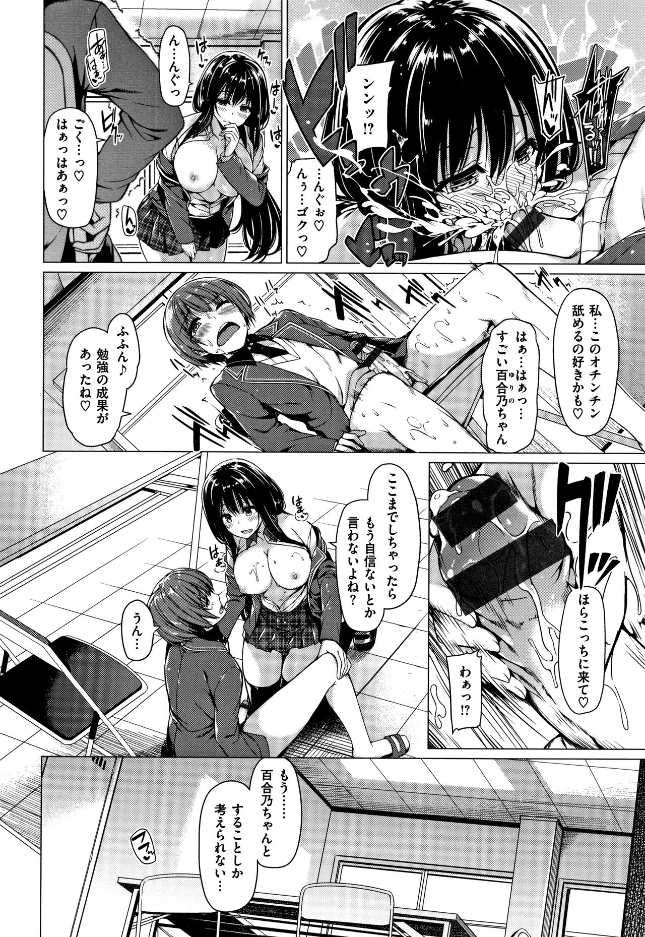 Hanabira Otome - Maiden like flower petals - Page 19
