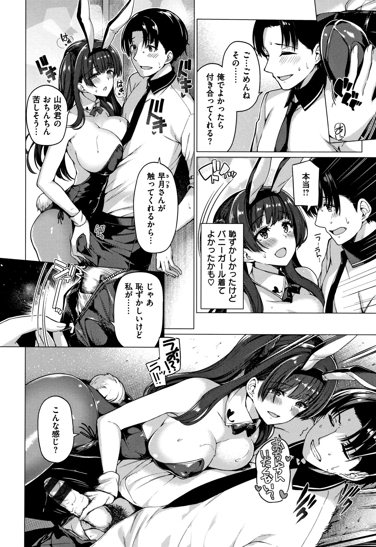 Hanabira Otome - Maiden like flower petals - Page 35